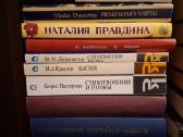 Rusų literatūros knygų rinkinys