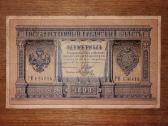 Rusijos 1 rublio banknotas