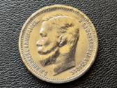 1 rublis 1905m. Kopija - nuotraukos Nr. 2