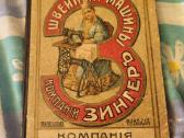 Siuvimo mašina 1917 metų - nuotraukos Nr. 13