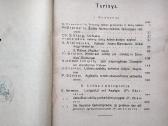 Archivum Philologicum. 1932 m. - nuotraukos Nr. 2