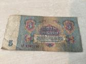 5 rubliu banknotas 1961m - nuotraukos Nr. 2