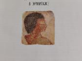 Albumas Egyptian Antiquities in the Hermitage - nuotraukos Nr. 2