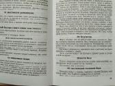 Didžioji užkalbėjimų knyga – Natalija Stepanova - nuotraukos Nr. 3