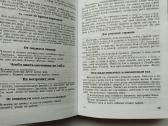 Didžioji užkalbėjimų knyga – Natalija Stepanova - nuotraukos Nr. 6