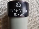 Binoklis "турист"-4, Сср - nuotraukos Nr. 5