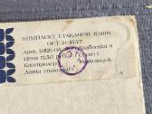 Sovietmečio laikų stikliukai . 1980 metu - nuotraukos Nr. 4