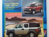 Honda Element remonto ir eksploatacijos vadovas