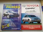 Automobilių remonto vadovai