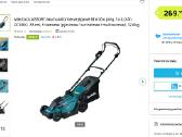 Makita Dlm330rt Vejapjove , zoliapjove - nuotraukos Nr. 5