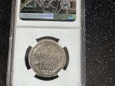 1925 m. 5 litai Ngc Xf Details Cleaned
