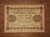 Rusijos 1000 rublių banknotas
