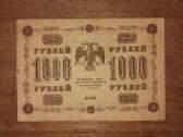 Rusijos 1000 rublių banknotas - nuotraukos Nr. 2