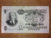 Rusijos 25 rublių banknotas