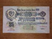 Rusijos 25 rublių banknotas - nuotraukos Nr. 2