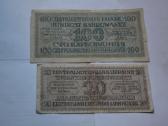 1942 m. Ukrainos banknotai - nuotraukos Nr. 2