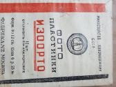 Foto Popierius Kino Juostos - nuotraukos Nr. 11