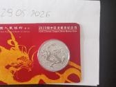 China 2025 Chinese Dragon 10 Yuan Silver - nuotraukos Nr. 2