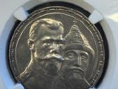 Rusija 1 rublis 1913 Romanovų (Unc) 300 metų - nuotraukos Nr. 2