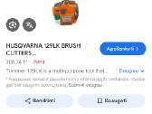 Naujas Husqvarna trimeris - nuotraukos Nr. 5