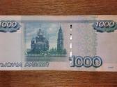 Rusijos 1000 rublių banknotas - nuotraukos Nr. 2