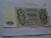 500 rubliu 1912 m. Unc