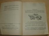 Savivartis Zil Mmz 555 - nuotraukos Nr. 3
