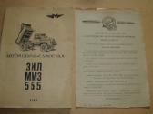 Savivartis Zil Mmz 555 - nuotraukos Nr. 14