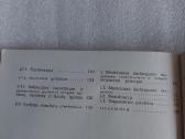 Reumatinės sąnarių ligos - nuotraukos Nr. 4