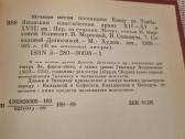 Ночная песня погонщика Ёсаку из Тамба - nuotraukos Nr. 7