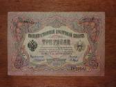 Rusijos 3 rublių banknotas