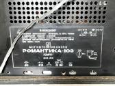 Magnitoradiola "romantika-m" "romantika-103" - nuotraukos Nr. 13