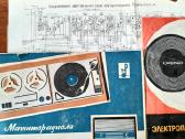 Magnitoradiola "romantika-m" "romantika-103" - nuotraukos Nr. 14