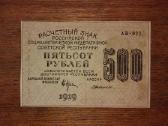 Rusijos 500 rublių banknotas