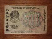 Rusijos 500 rublių banknotas - nuotraukos Nr. 2