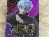 Jujutsu Kaisen Satoru Gojo Sega figrura