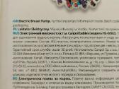 Elektrinis krūties siurblys Canpol Babies - nuotraukos Nr. 12