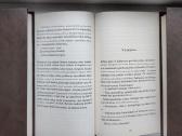 F. Mauriac. Anų laikų jaunuolis - nuotraukos Nr. 9