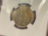 20ct 1925m Ms64 Sertifikuoti