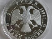 1995 m 3 rubliai - nuotraukos Nr. 2
