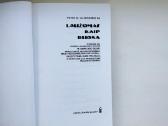 Laužomas kaip duona, Žmogus nėra sala, Išpažintis - nuotraukos Nr. 3