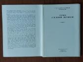 Atvirukai - Servizas / The Green Frog Service 1774 - nuotraukos Nr. 5