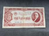 3 červoncai 1937 m.