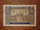 Graikijos 10 drachmu banknotas - nuotraukos Nr. 2