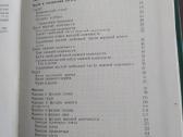 Zmogaus anatomijos atlasas - nuotraukos Nr. 4