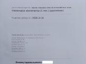 Dovanų kuponas Fielmann + Sanatorija "Eglė" proced - nuotraukos Nr. 3