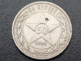 50 kapeikų 1922m. sidabras 900