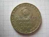 CCCP rubliai ( 1 rublio nominalo).3 vnt pvz. - nuotraukos Nr. 2 | Skelbiu.lt CCCP rubliai ( 1 rublio nominalo).3 vnt pvz. - nuotraukos Nr. 2