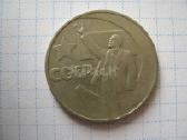 CCCP rubliai ( 1 rublio nominalo).3 vnt pvz. - nuotraukos Nr. 3 | Skelbiu.lt CCCP rubliai ( 1 rublio nominalo).3 vnt pvz. - nuotraukos Nr. 3