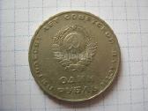 CCCP rubliai ( 1 rublio nominalo).3 vnt pvz. - nuotraukos Nr. 4 | Skelbiu.lt CCCP rubliai ( 1 rublio nominalo).3 vnt pvz. - nuotraukos Nr. 4